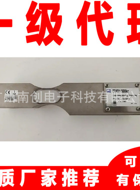 德国HBM Z7AD1/500kg Z7AD1/1t称重传感器悬臂梁式皮带秤用