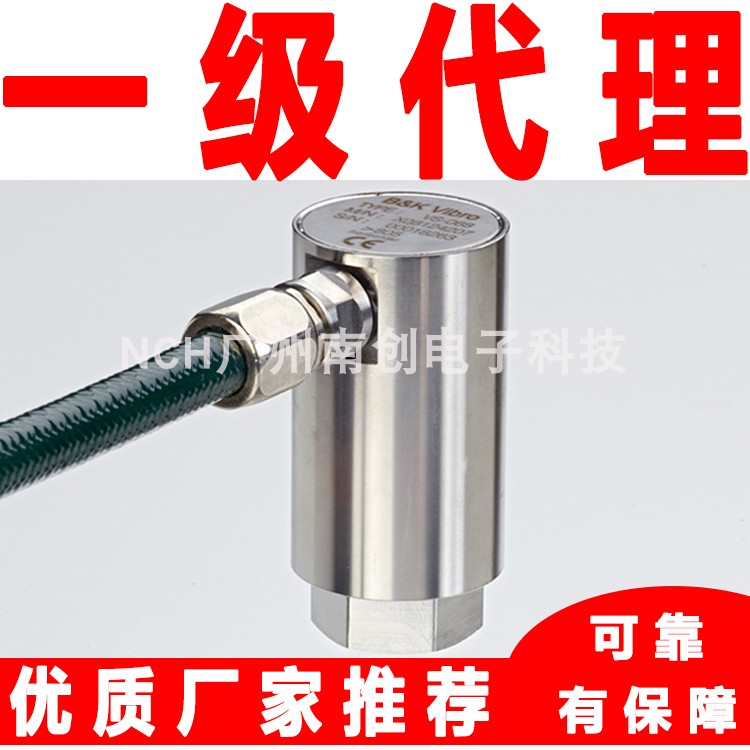振动速度传感器VS-068