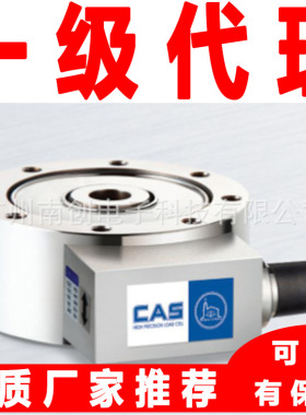 LSS-30tf-EXP LSS-50tf-EXP cas凯士防爆称重传感器 漏斗灌装秤