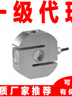 PST-20Kg PST-30kg PST-50kg拉压力称重传感器 宁波柯力suncells