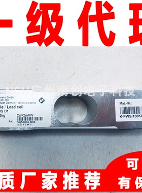 德国申克schenck称重传感器PWS D1-100KG/30Kkg/60kg/150kg/300kg