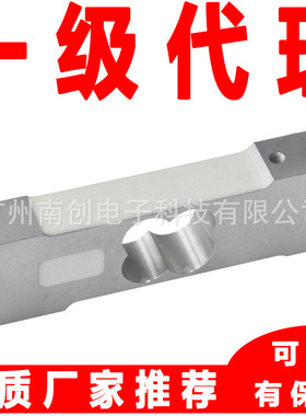 宁波柯力平行梁式称重传感器AMIBK-5kg AMIBK-10KG AMIBK-20KG