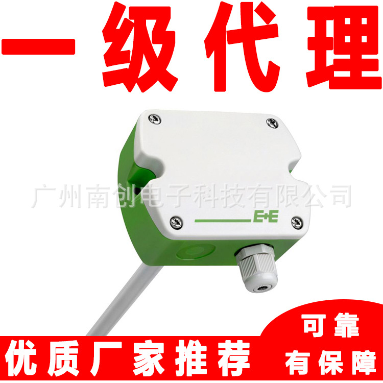 奥地利益加义E+E微差压变送器