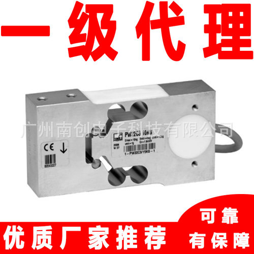 PW22C3/90kg称重传感器