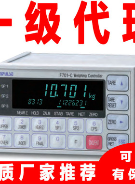 F701+ F701 Unipulse尤尼帕斯称重控制器二次表Weighing Controll