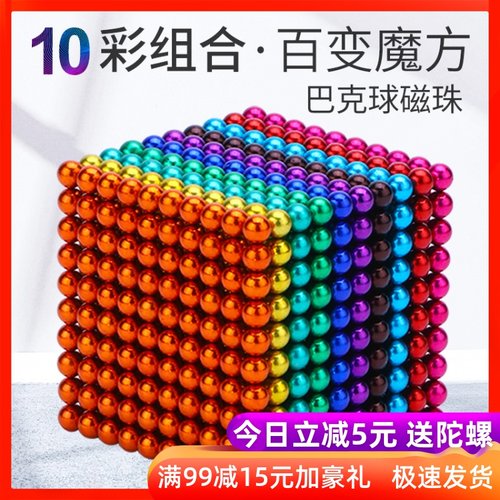 磁铁吸铁石巴克球正版