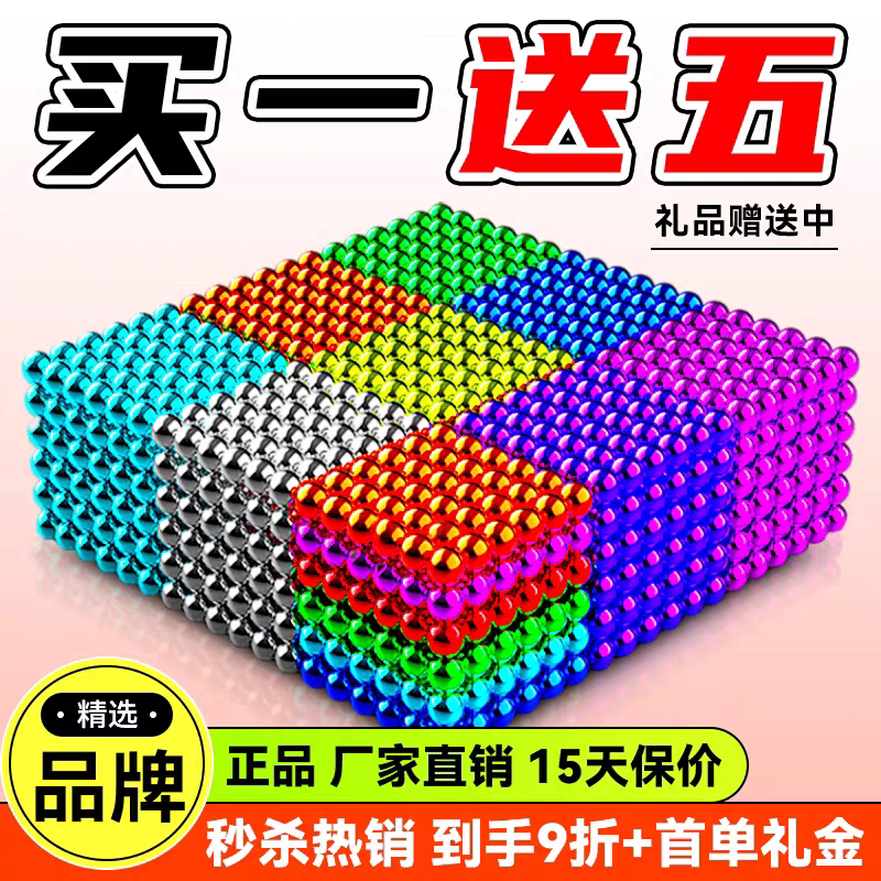 百变磁力巴克球益智玩具(官方版)