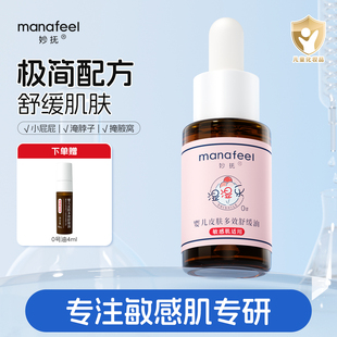 妙抚湿湿乐紫草油婴儿专用护臀膏新生儿淹脖子防红屁股pp霜抚触油