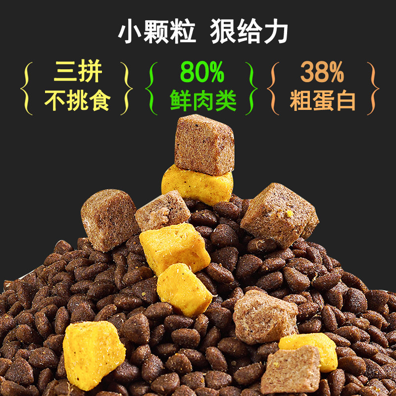 自制小颗粒狗粮 小型犬中大型犬成犬幼犬粮 泰迪比熊边牧三拼干粮