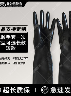 情趣乳胶一次成型拳交短款手套