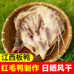 【品牌质保】江西赣州沙地板鸭红毛鸭品种板鸭700g左右一只瘦肉型