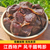 江西客家风干鸭胗腊鸭胗鸭肫鸭肾农家自制咸鸭胗鸭肫鸭庆子遂川