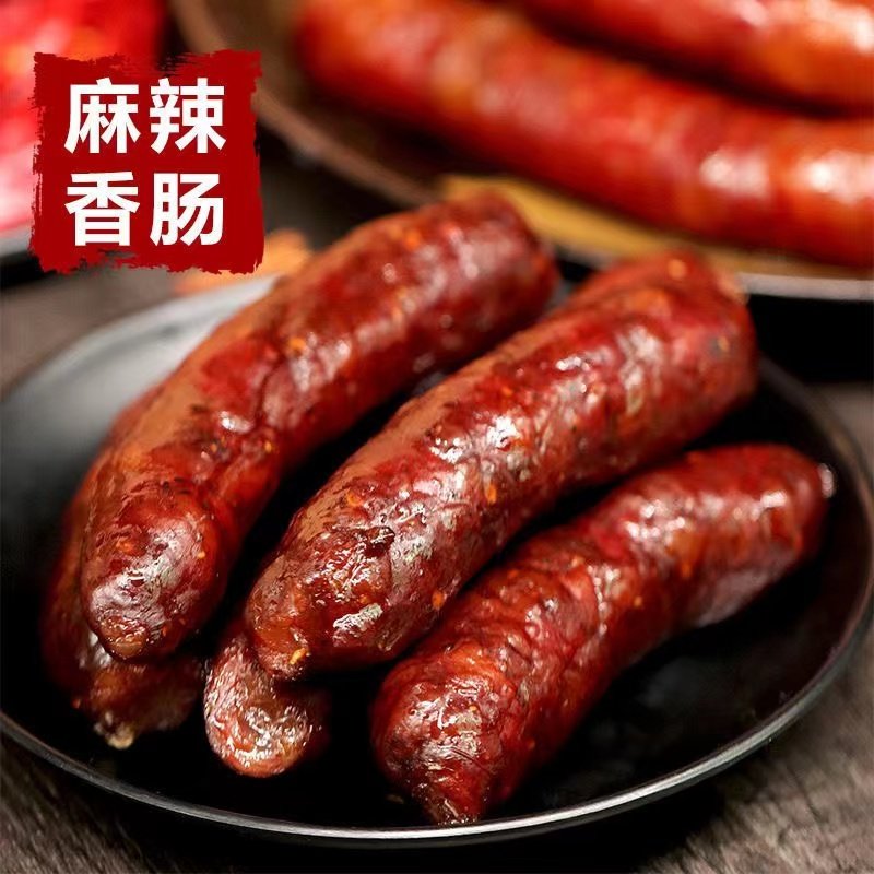 腊肠川味特产麻辣香肠农家手工自制500g肉辣肠风干广式四川湖南
