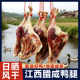 腊鸭腿风干腊板鸭江西客家特产农家自制日晒咸香腊味腊肉肠腌鸭腿