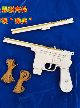 换弹夹连发木头皮筋枪 毛瑟驳壳枪玩具 科创教育益智手工材料包