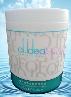 欧芙能量快捷护理植物滋养发膜960ML焗油膏倒膜护发素包邮