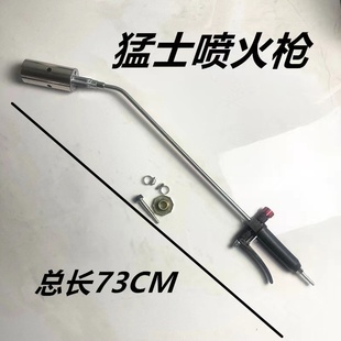 猛士喷火枪防水专用喷火枪液化气大火力猛火喷枪防水火喷枪一整套