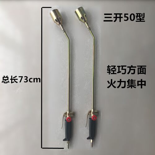 做防水用的液化气喷火枪sbs卷材三开关双开专用喷枪50型佳润 - 封面