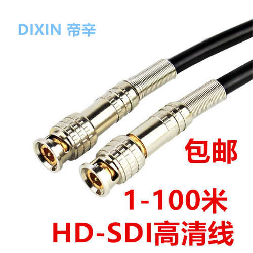 SDI高清视频线高清CVI/AHD摄像头信号线75-5 BNC公接头模拟监控线 - 封面