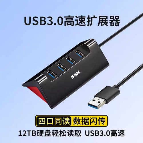 笔记本多接口台式电脑hub扩展坞