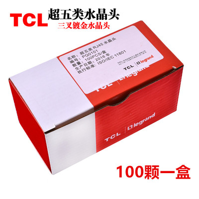 网络水晶头RJ45网头8p8c监控接头