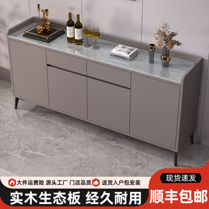 岩板餐边柜实木生态板客厅靠墙一体置物柜储物柜现代简约橱柜家用