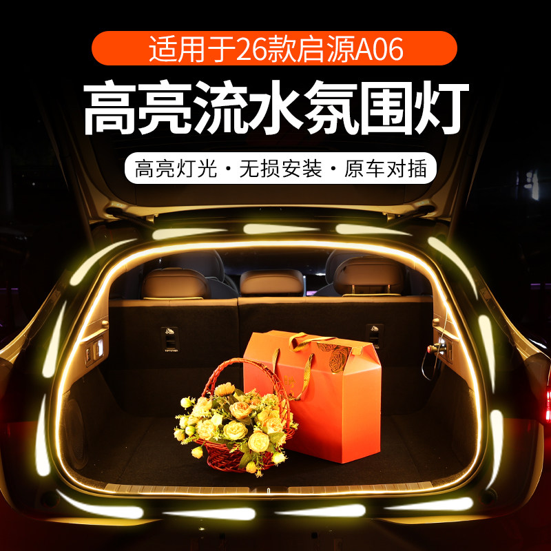 26款启源a06q05户外露营氛围灯