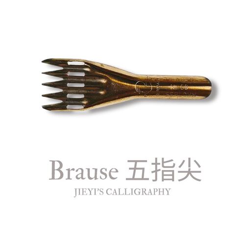 绘制五线谱五指尖Brause五线谱