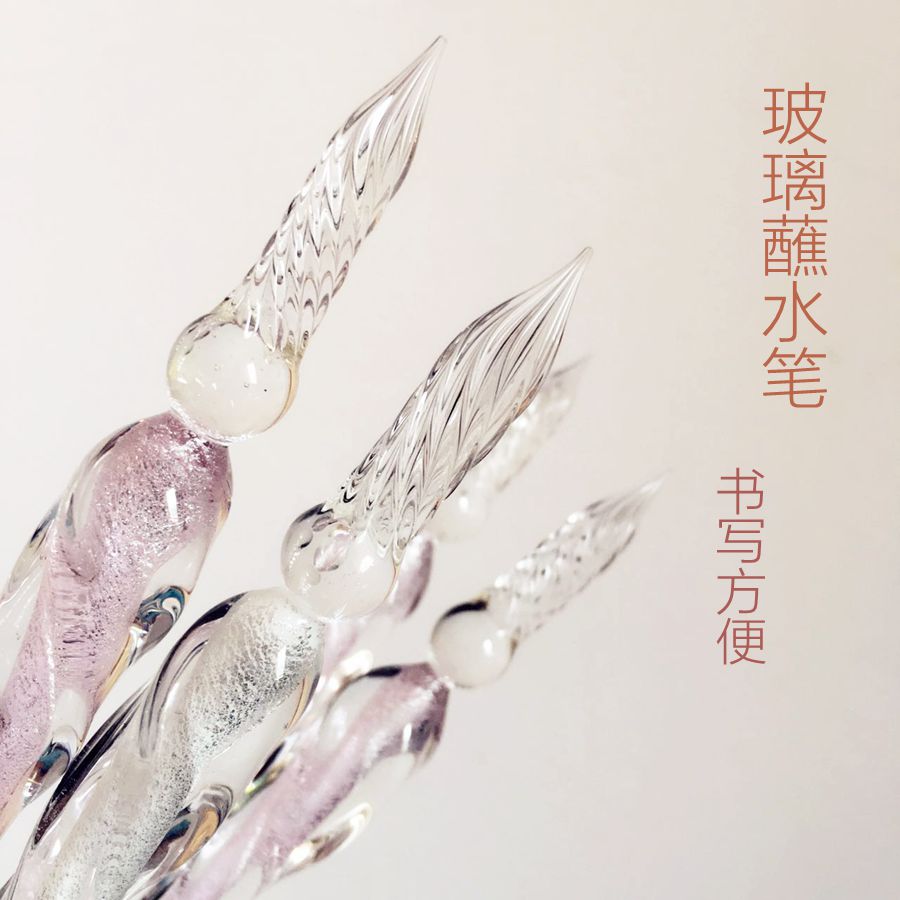 复古玻璃笔蘸水笔结衣透明签字笔