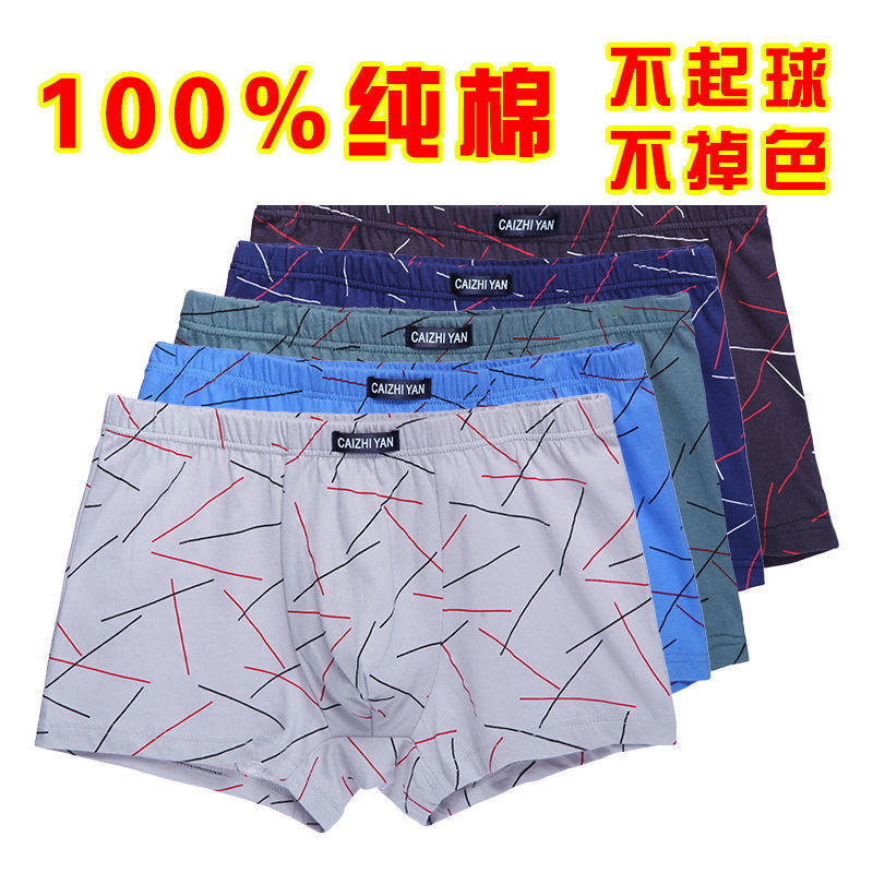100%棉印花男士内裤纯棉平角青年潮流加肥加大码四角宽松透气底裤