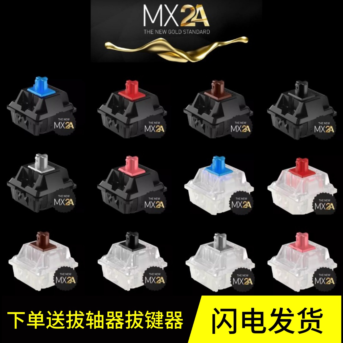 RGBV2樱桃3脚自带润滑