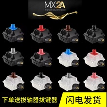 Cherry樱桃MX2A三脚RGB V2青红茶黑银静音红轴客制化机械键盘轴体