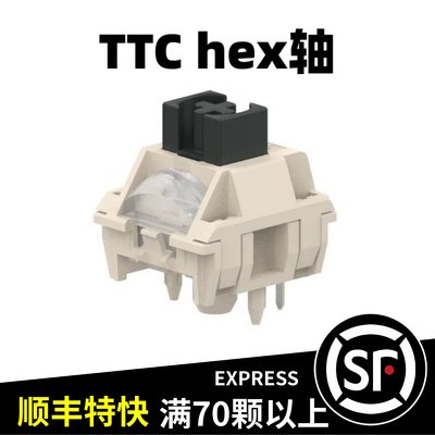 TTChex轴5脚线性导光柱