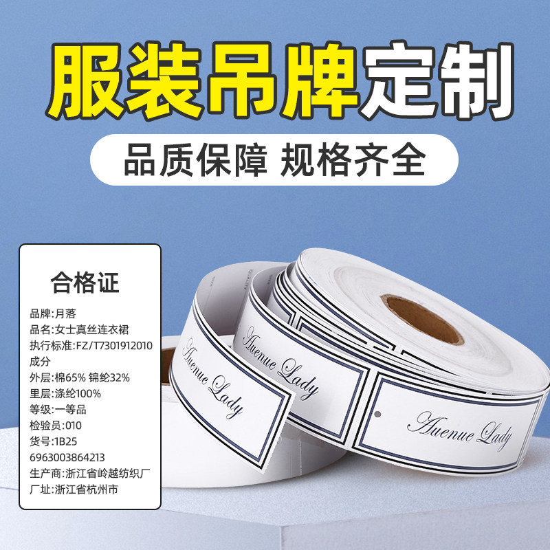 服装吊牌定做女装异形厚纸卡商标合格证印刷衣服吊牌设计标签订制