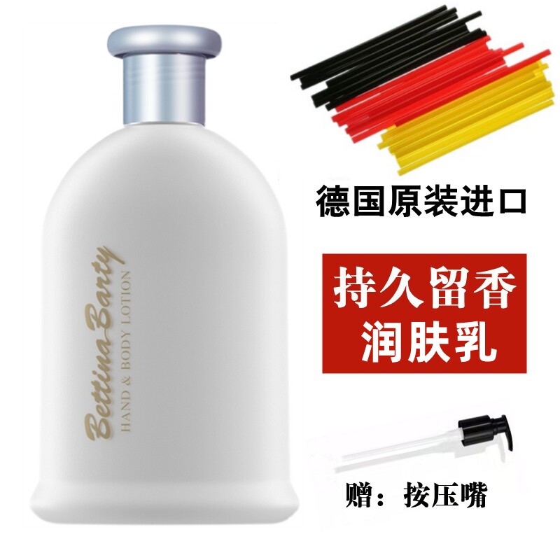 德国进口保黛宝馨香馥郁润肤乳梦幻水晶身体乳液滋润保湿不油腻