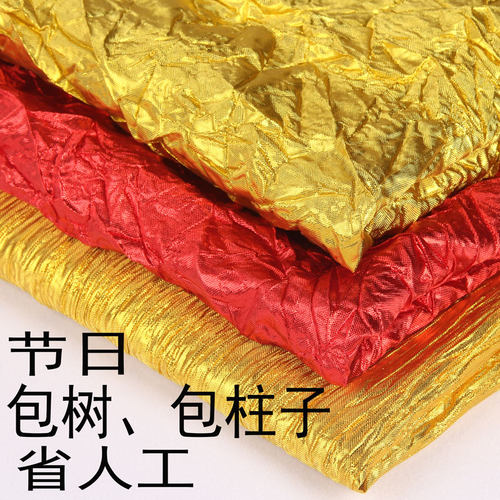 皱金布包树金布金色节日包管道