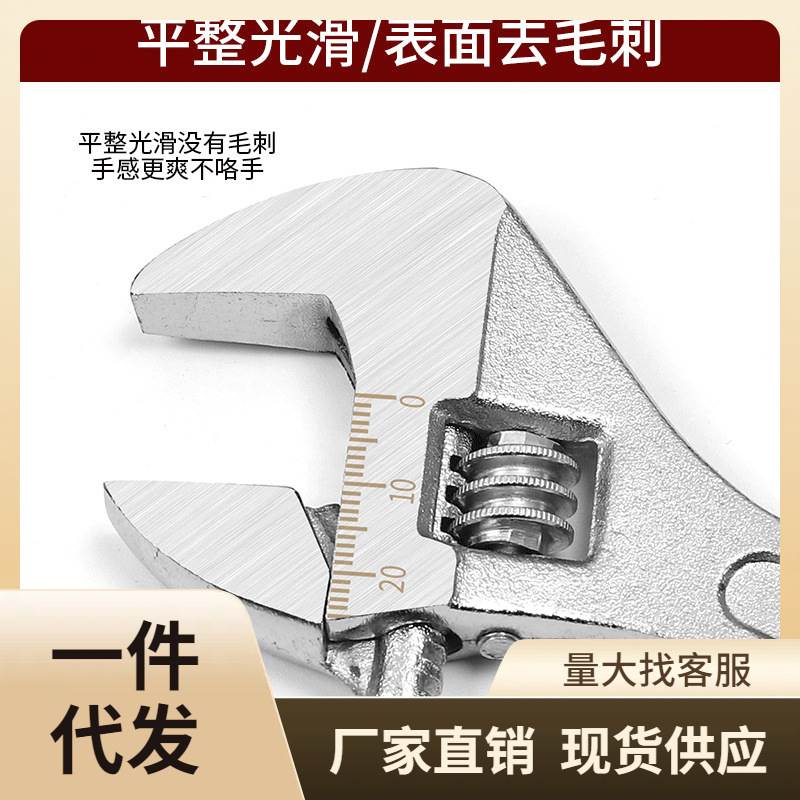 工业级活动活嘴扳手活口活络搬手150mm8寸250*30多功能钣手375x46