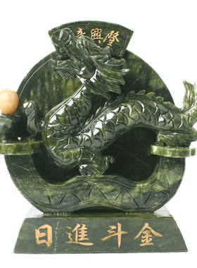 玉石斗金青龙摆件玉龙