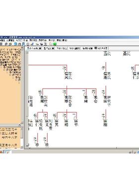 传承家谱族谱软件版本v25.20(配硬件加密狗)