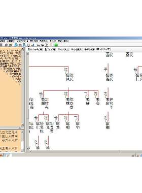 传承家谱族谱软件版本v25.20(配硬件加密狗)
