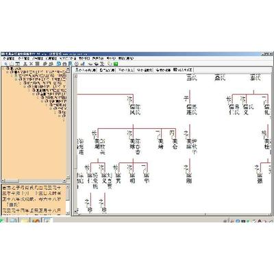 族谱修谱族谱制作家谱制作软件