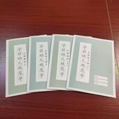 硬笔书法学前幼儿启蒙培训机构教材幼小衔接基础笔画儿童练字帖