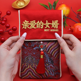中国风2026高档刺绣红包袋马年新款布艺红包亲爱的女婿新年压岁钱