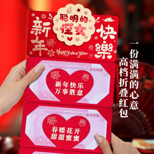 新款春节新年快乐送侄女折叠红包过年拜年创意仪式感拉伸利是封