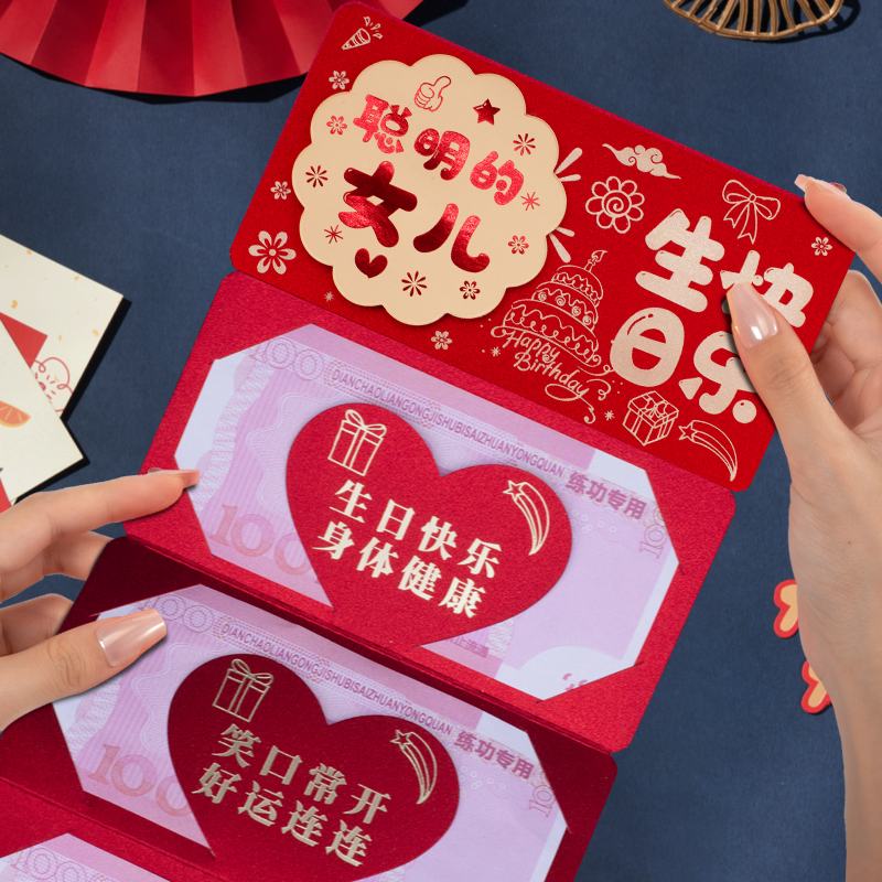 超长红包2026新款创意折叠送聪明的女儿爸爸妈妈仪式感创意礼物