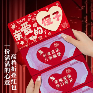 520七夕情人节创意红包送老婆折叠仪式感利是封新款侄子生日礼物