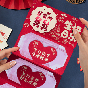 亲爱的舅舅生日快乐折叠红包周岁仪式感卡位红包利是封