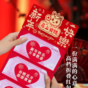 2026新款马上有钱新年快乐红包卡位折叠红包袋创意爸妈加厚利是封