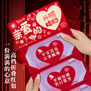 520七夕情人节创意红包送折叠仪式感利是封新款外甥媳妇生日礼物