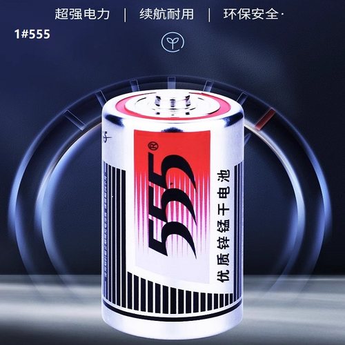 正品555大号电池1号R20S碳性锌锰电池钟表专用热水器燃气灶电池